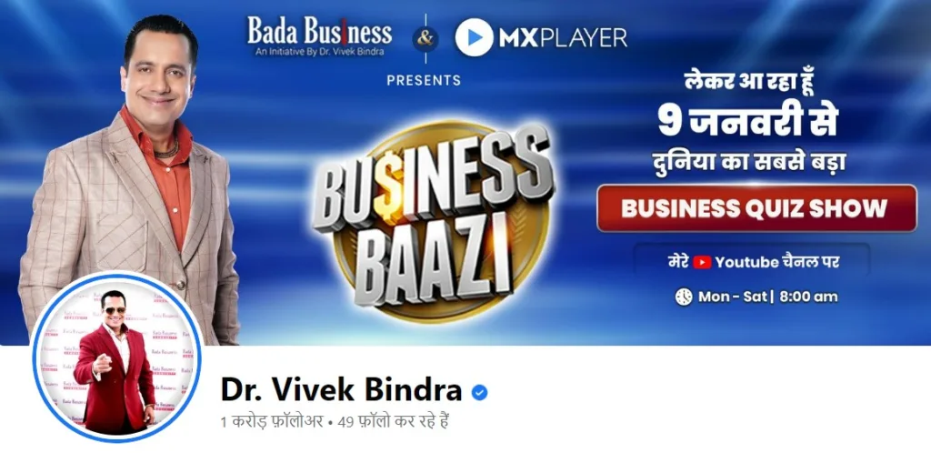Vivek Bindra Facebook