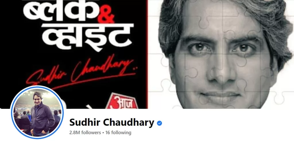Sudhir Chaudhary Facebook